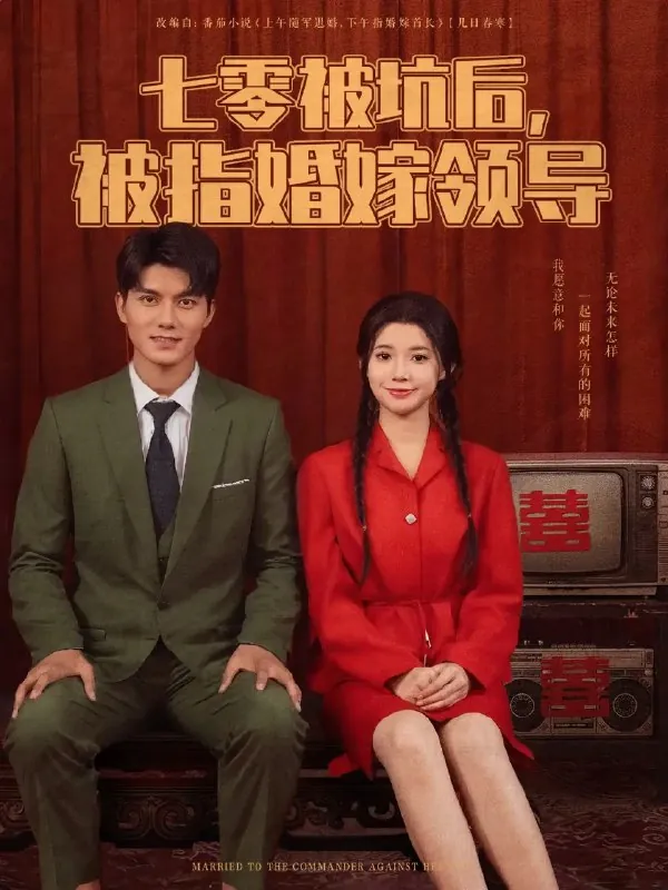 太子妃的休夫大业