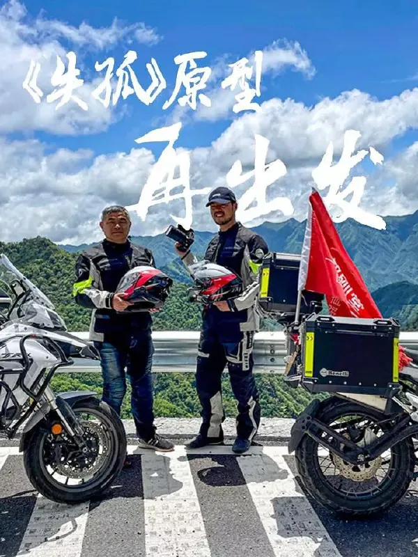 骑纪·郭刚堂万里感恩行（2022）
