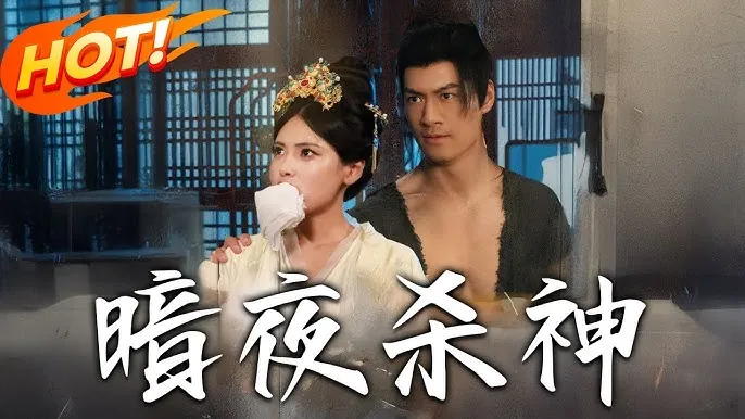 暗夜杀神（49集）