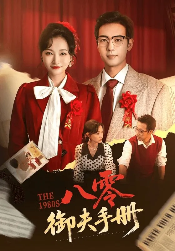 拾荒七年退婚爆出惊天身份（61集）