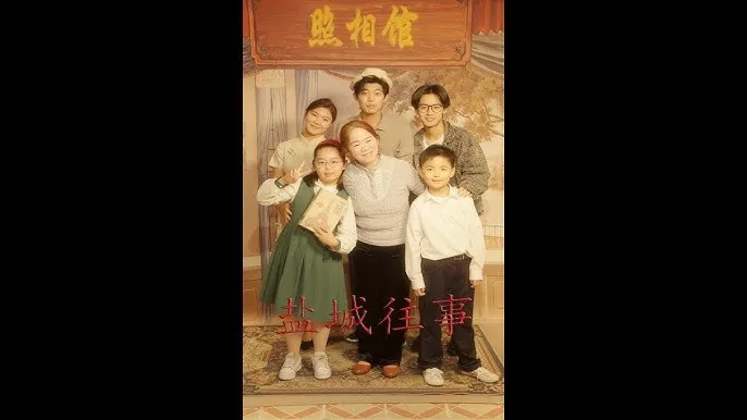 盐城往事（40集）