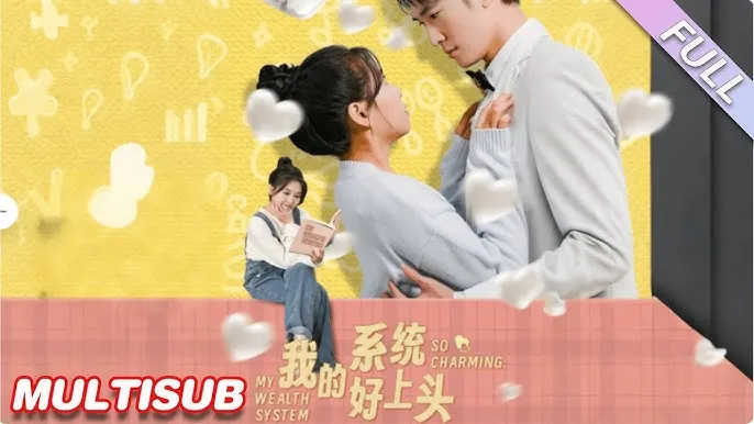 我的系统好上头