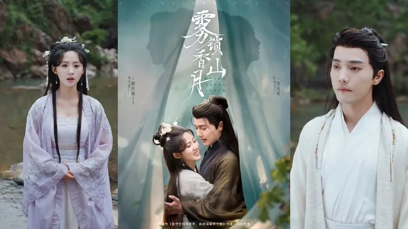 雾锁香山月（82集）杜亚飞&书雪漫