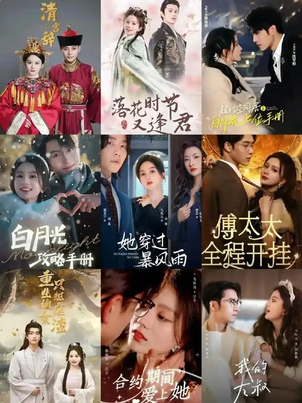 云渺3镇魔世家（77集）王小亿&薛滨弘