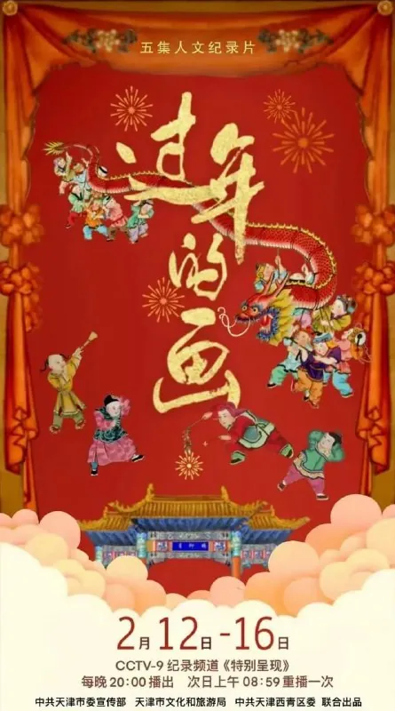 过年的画（2022）