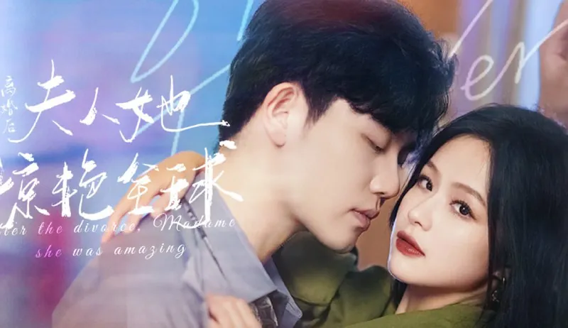 穿越后，毒医夫人惊艳全城