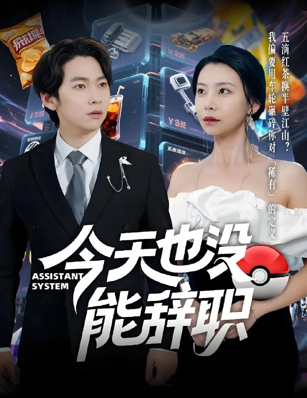今天也没能辞职