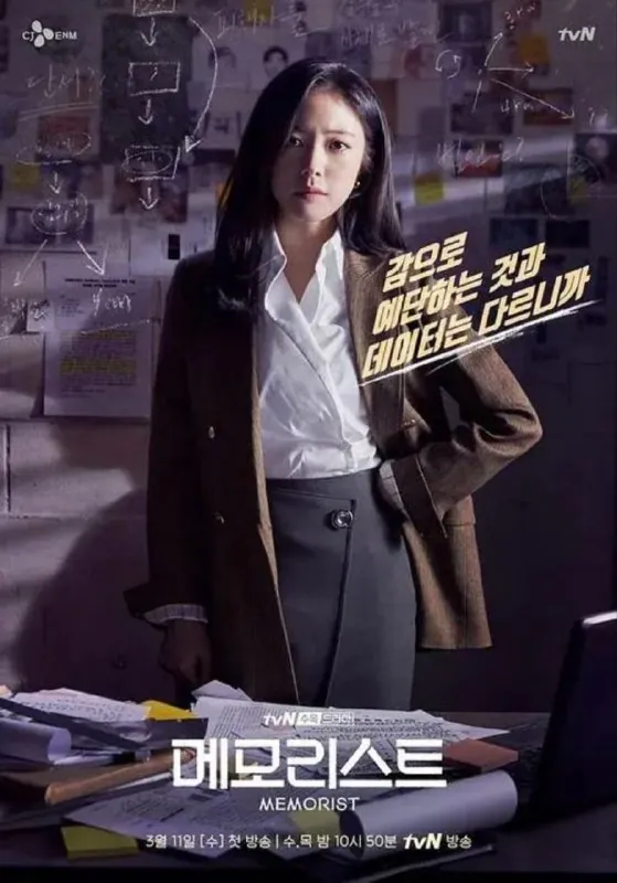超能警探（2020）