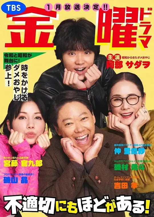 不合适也要有个限度！（2024）