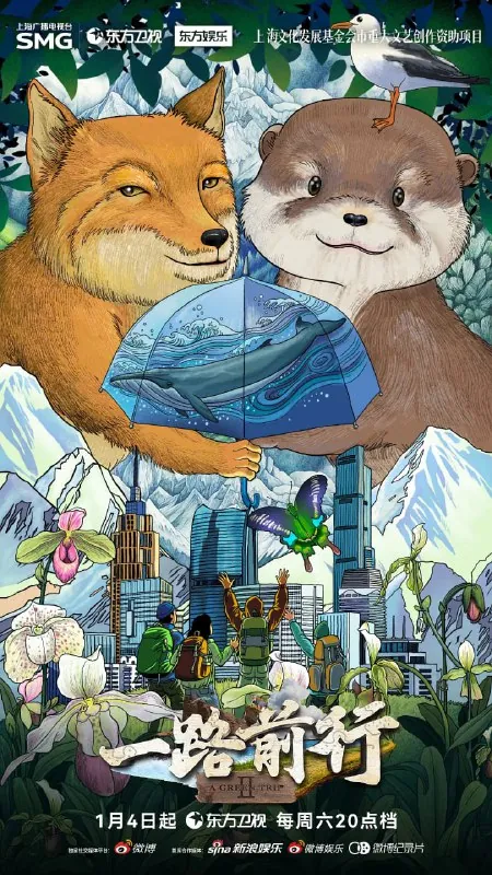 一路前行第二季（2025）