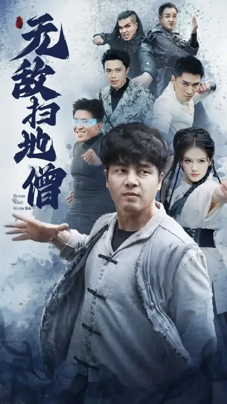 我的姐姐是反诈传奇（60集）
