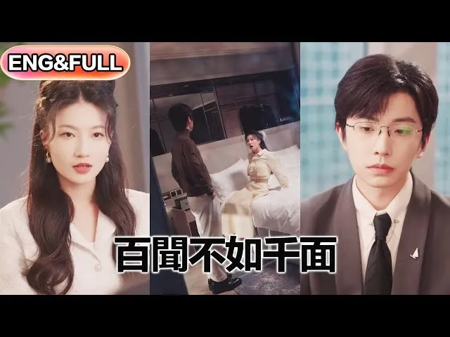 逆光长夜（60集）刘昊哲&李沫颔